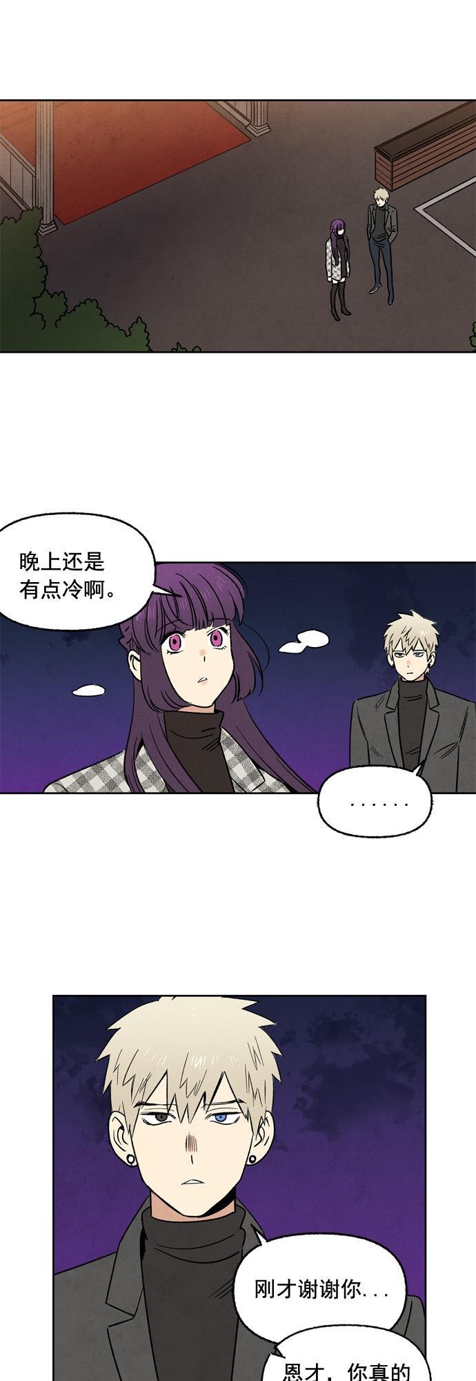她的两种使用方式韩漫全集-第25话无删减无遮挡章节图片 
