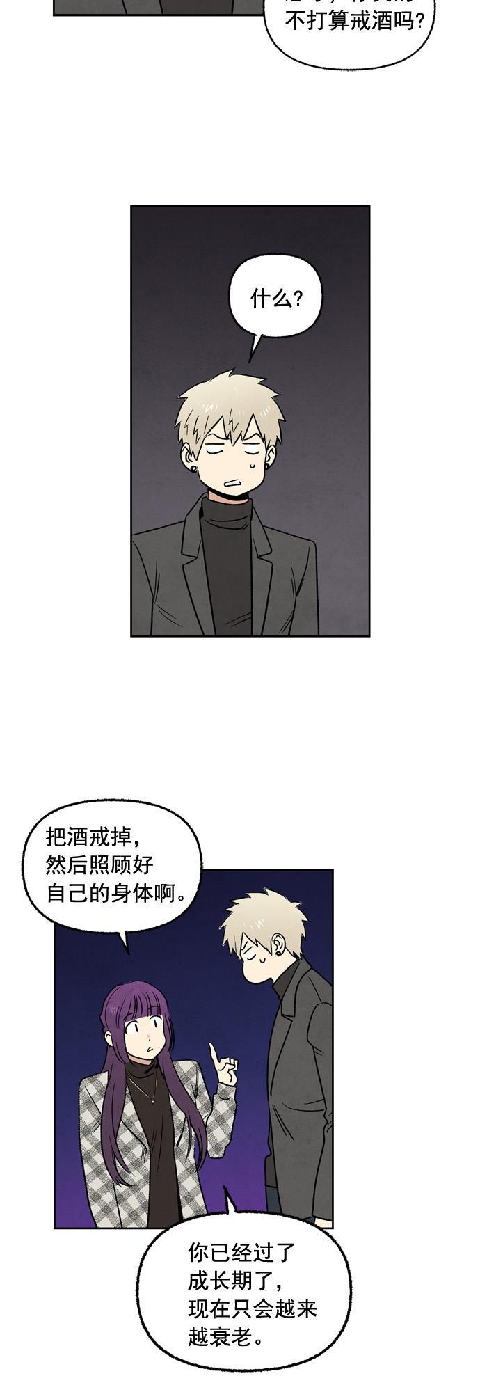 她的两种使用方式韩漫全集-第25话无删减无遮挡章节图片 