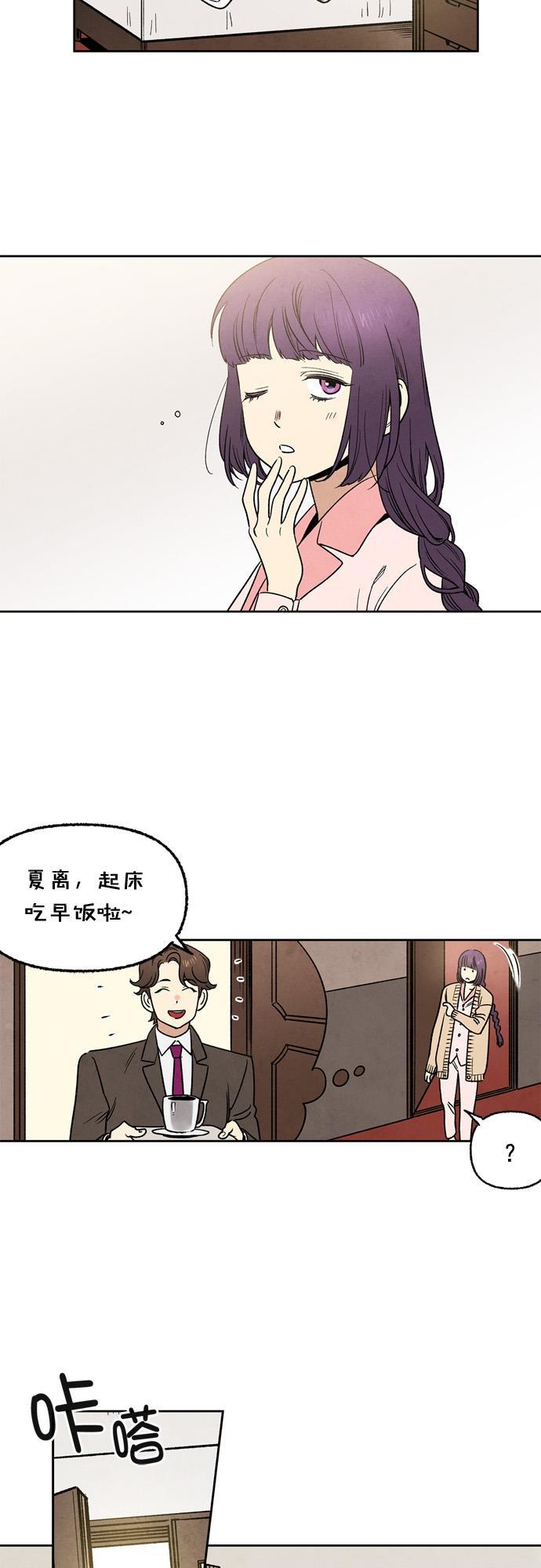 她的两种使用方式韩漫全集-第26话无删减无遮挡章节图片 
