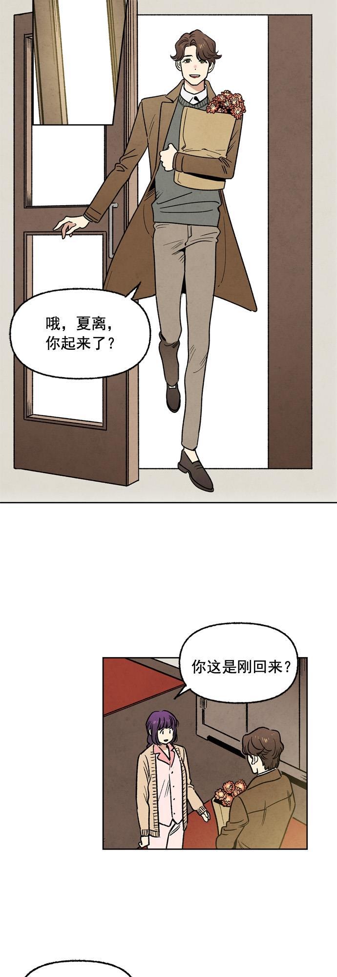 她的两种使用方式韩漫全集-第26话无删减无遮挡章节图片 