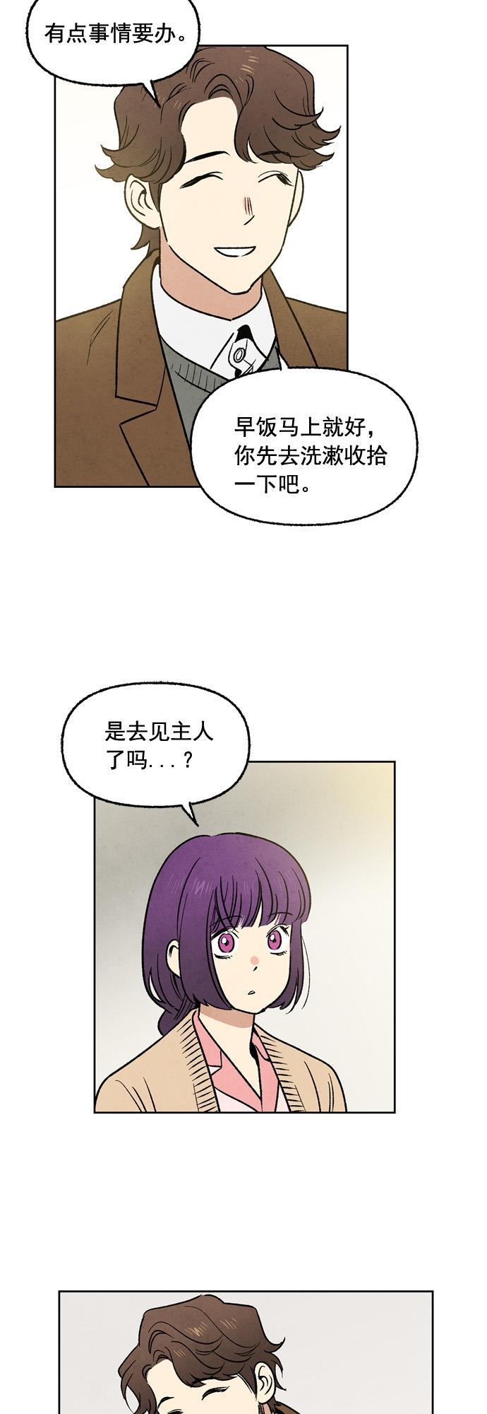 她的两种使用方式韩漫全集-第26话无删减无遮挡章节图片 