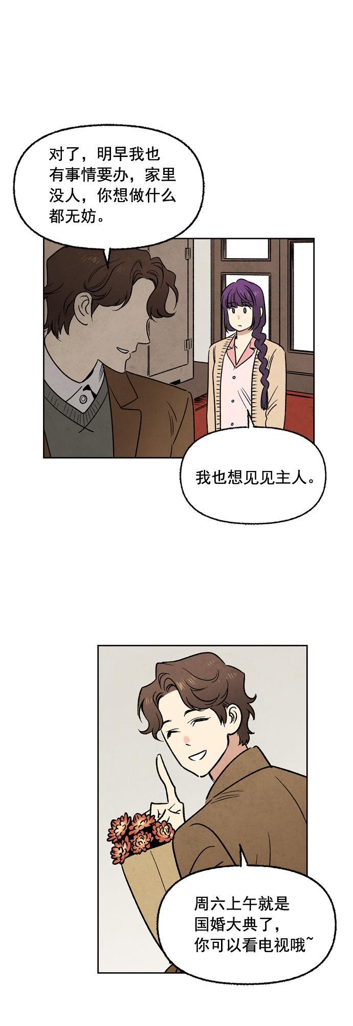 她的两种使用方式韩漫全集-第26话无删减无遮挡章节图片 