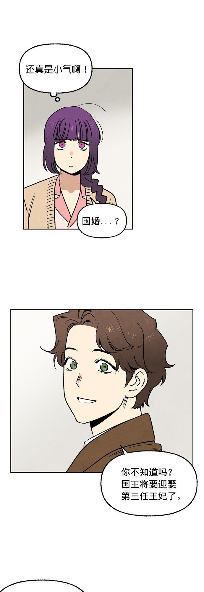 她的两种使用方式韩漫全集-第26话无删减无遮挡章节图片 