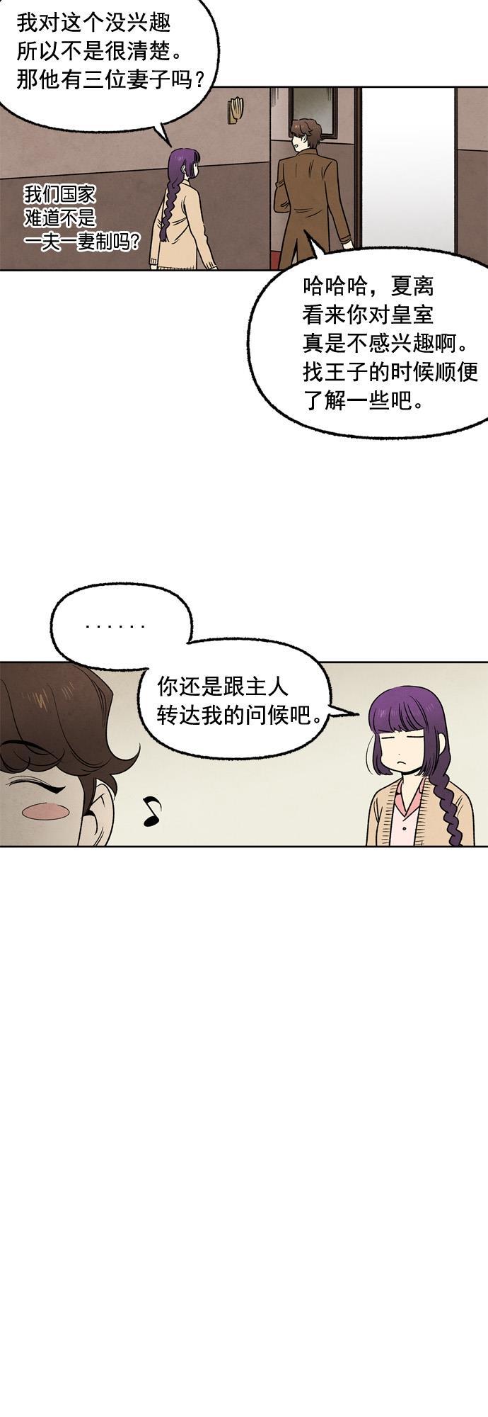 她的两种使用方式韩漫全集-第26话无删减无遮挡章节图片 