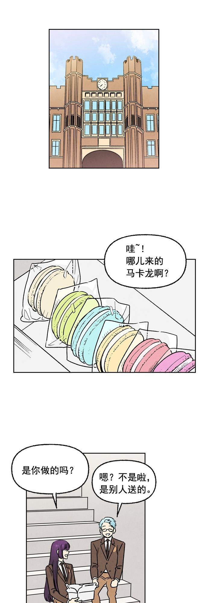 她的两种使用方式韩漫全集-第26话无删减无遮挡章节图片 