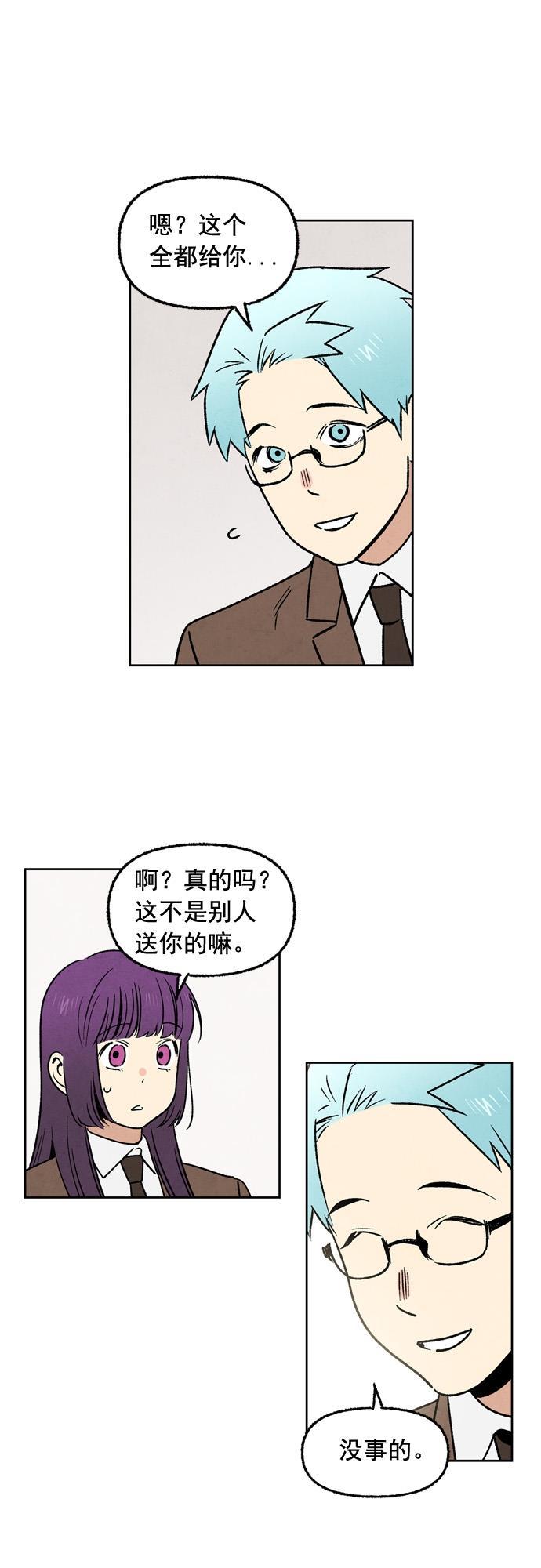 她的两种使用方式韩漫全集-第26话无删减无遮挡章节图片 