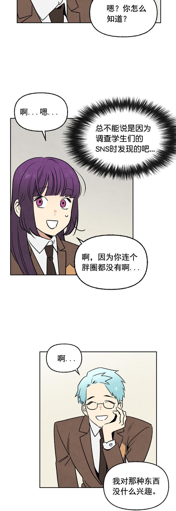 她的两种使用方式韩漫全集-第26话无删减无遮挡章节图片 