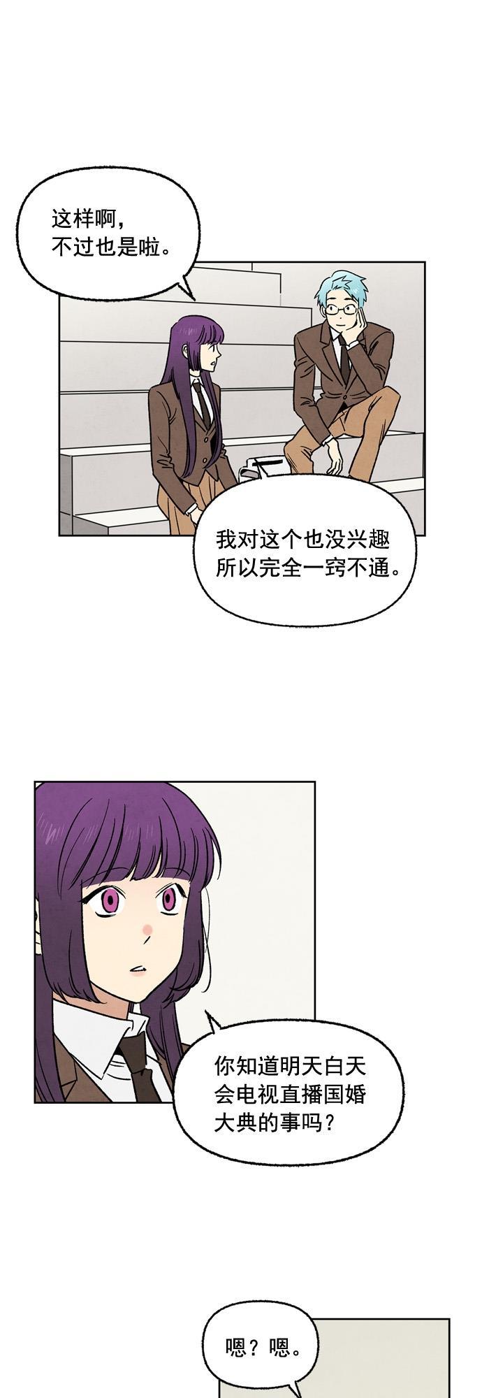 她的两种使用方式韩漫全集-第26话无删减无遮挡章节图片 