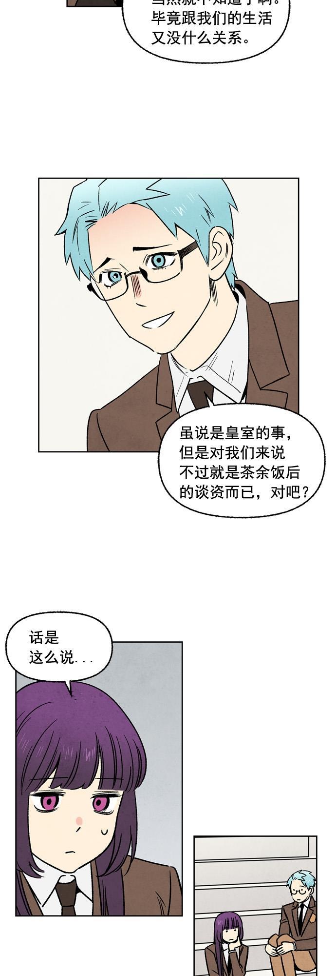 她的两种使用方式韩漫全集-第26话无删减无遮挡章节图片 