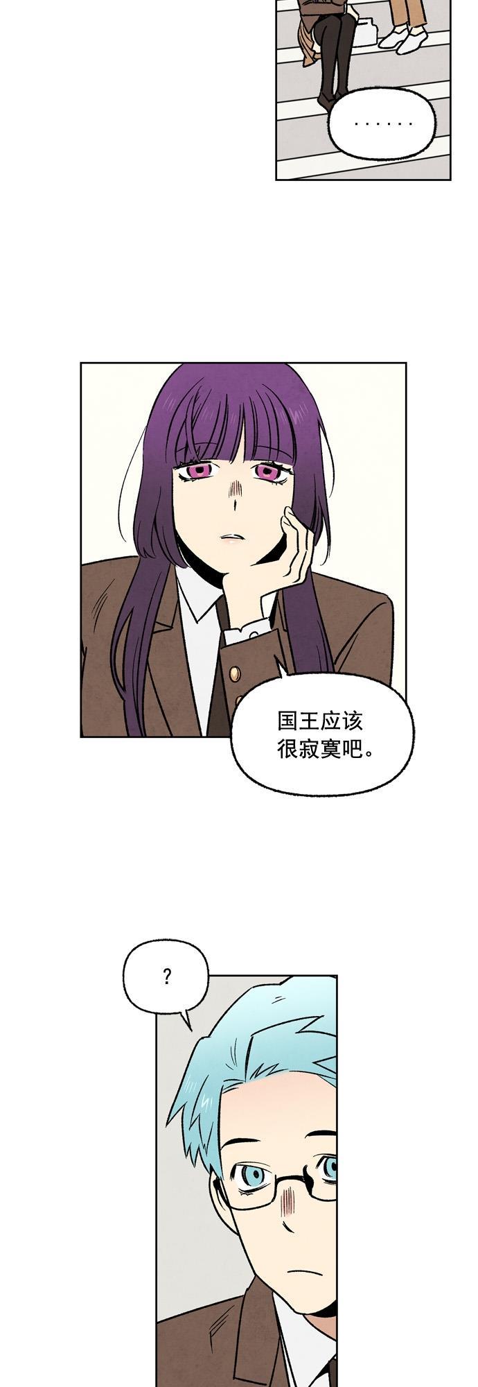 她的两种使用方式韩漫全集-第26话无删减无遮挡章节图片 