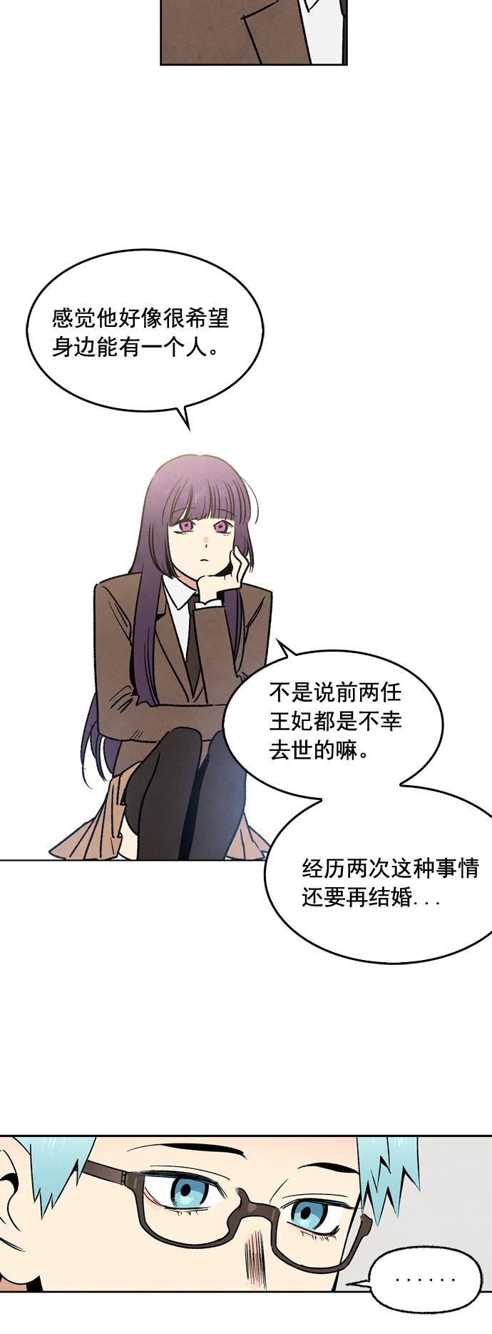 她的两种使用方式韩漫全集-第26话无删减无遮挡章节图片 