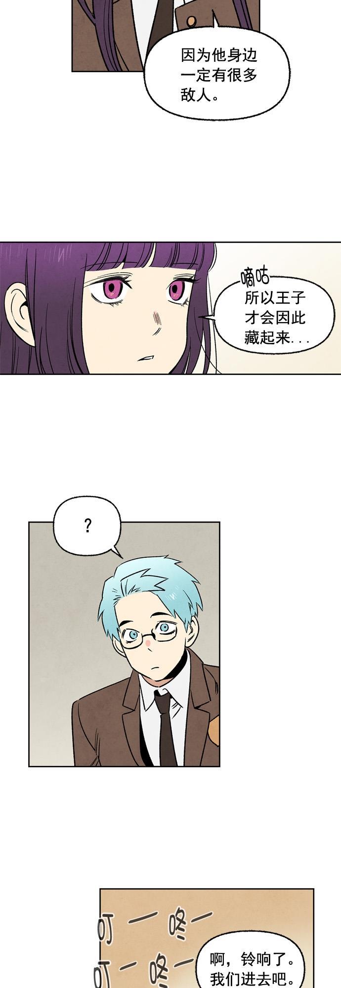 她的两种使用方式韩漫全集-第26话无删减无遮挡章节图片 