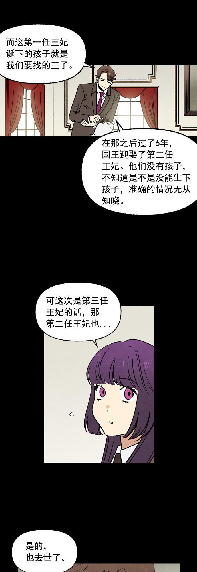 她的两种使用方式韩漫全集-第26话无删减无遮挡章节图片 