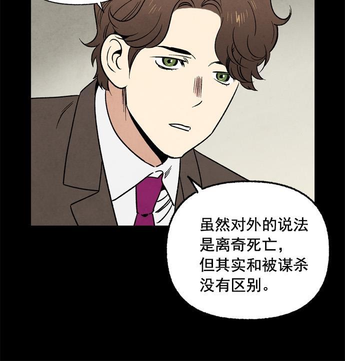 她的两种使用方式韩漫全集-第26话无删减无遮挡章节图片 