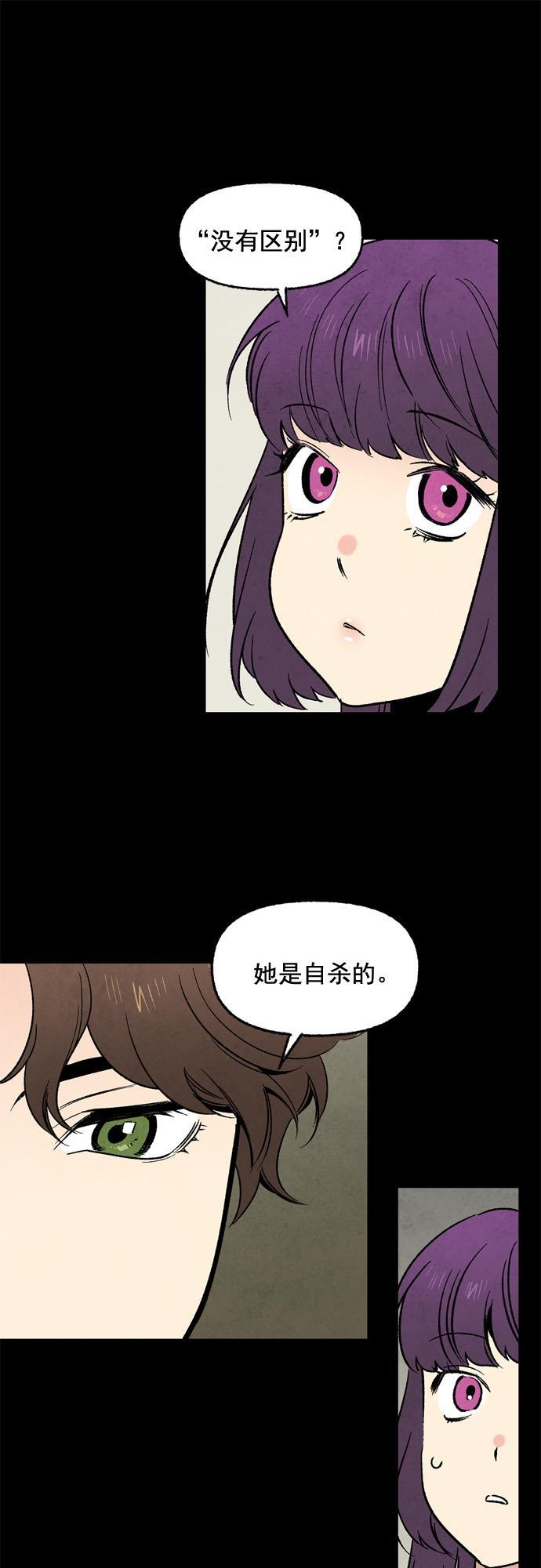 她的两种使用方式韩漫全集-第26话无删减无遮挡章节图片 