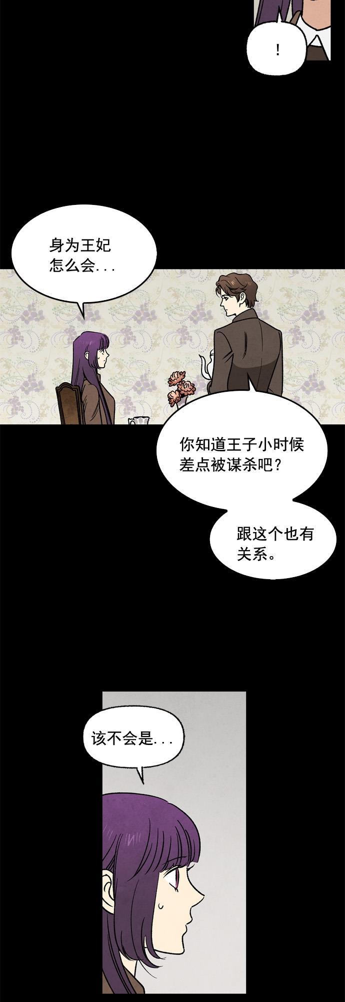 她的两种使用方式韩漫全集-第26话无删减无遮挡章节图片 