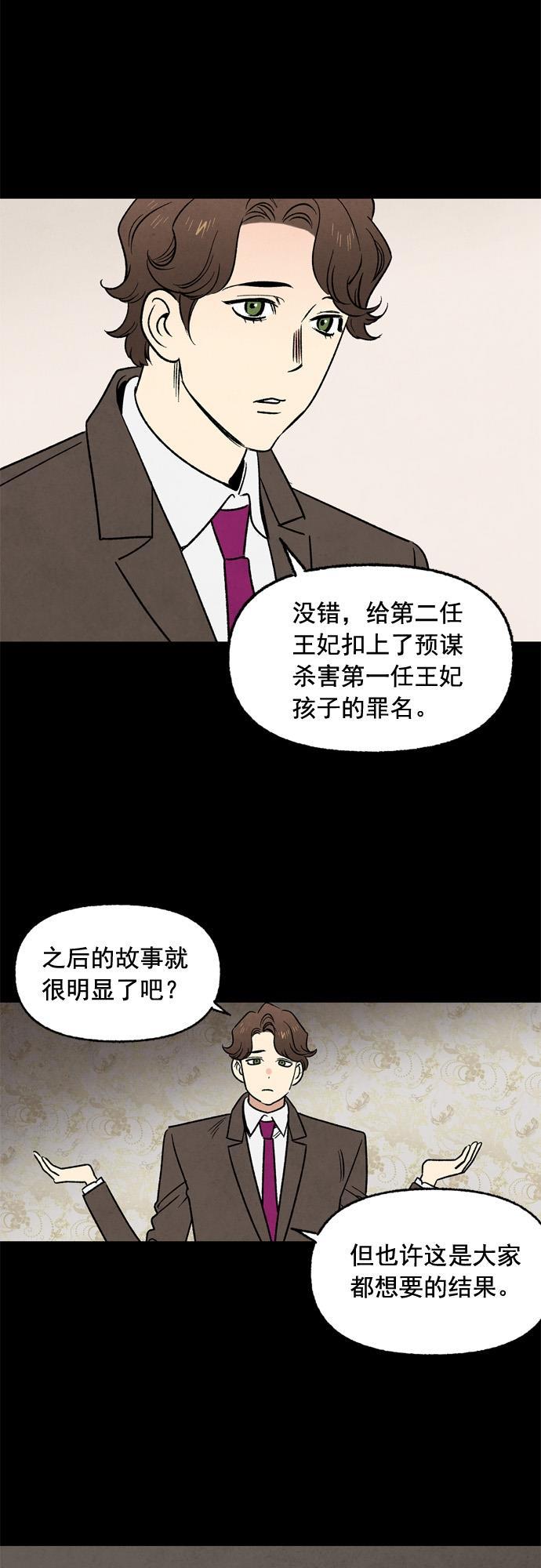 她的两种使用方式韩漫全集-第26话无删减无遮挡章节图片 