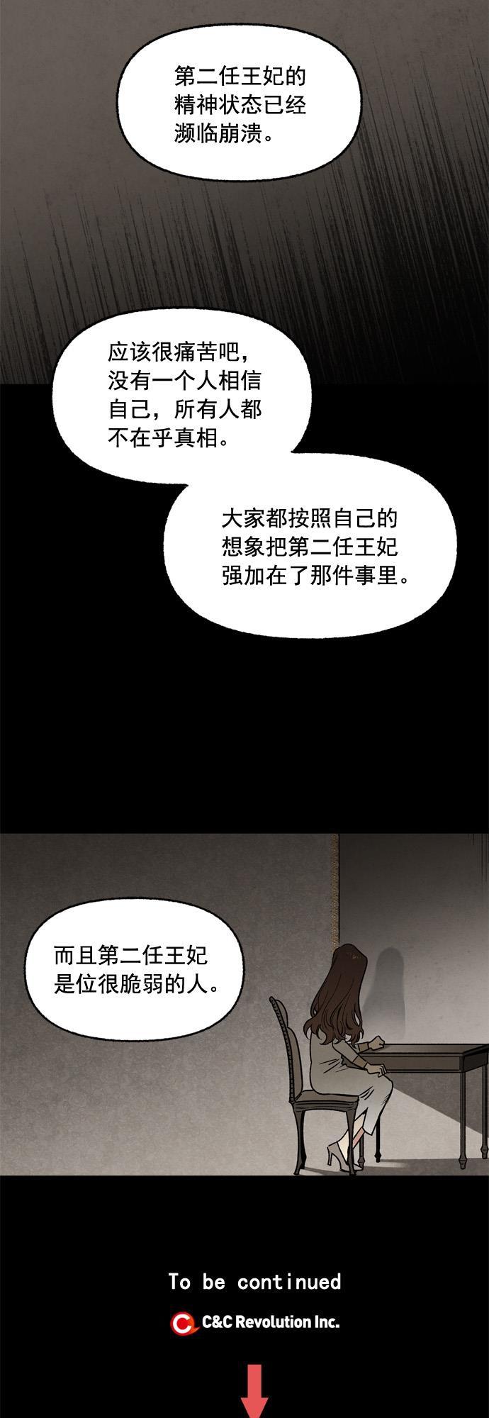 她的两种使用方式韩漫全集-第26话无删减无遮挡章节图片 