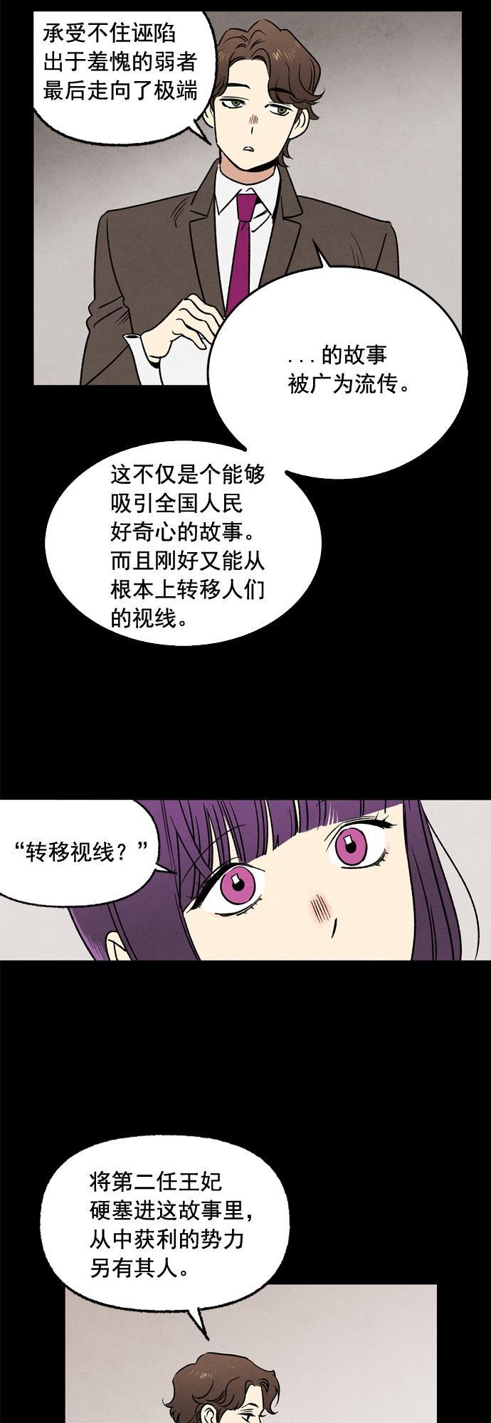 她的两种使用方式韩漫全集-第27话无删减无遮挡章节图片 