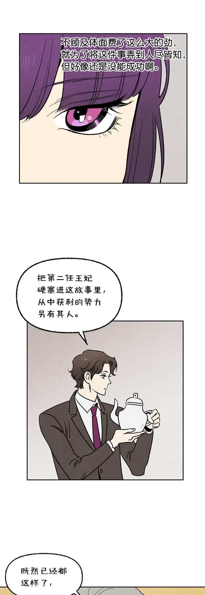 她的两种使用方式韩漫全集-第27话无删减无遮挡章节图片 