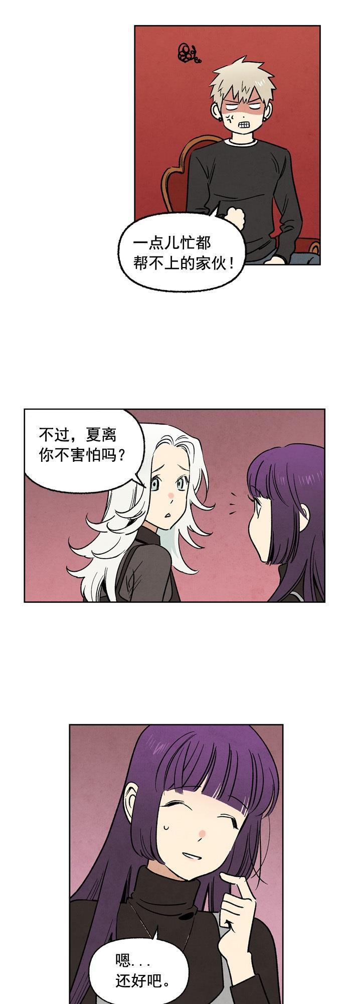 她的两种使用方式韩漫全集-第27话无删减无遮挡章节图片 