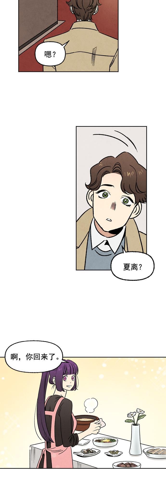 她的两种使用方式韩漫全集-第29话无删减无遮挡章节图片 