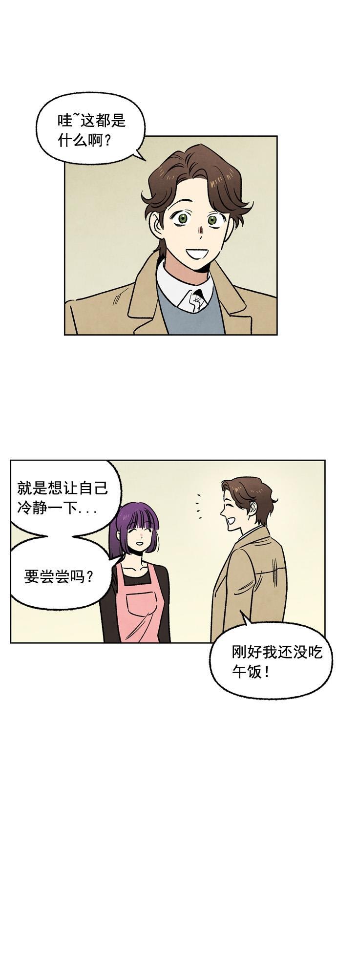 她的两种使用方式韩漫全集-第29话无删减无遮挡章节图片 