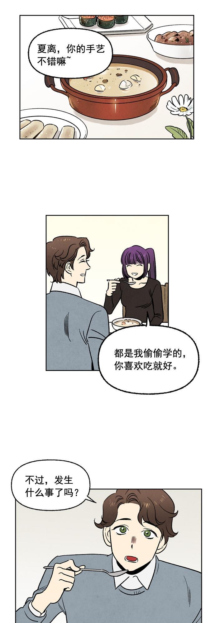 她的两种使用方式韩漫全集-第29话无删减无遮挡章节图片 