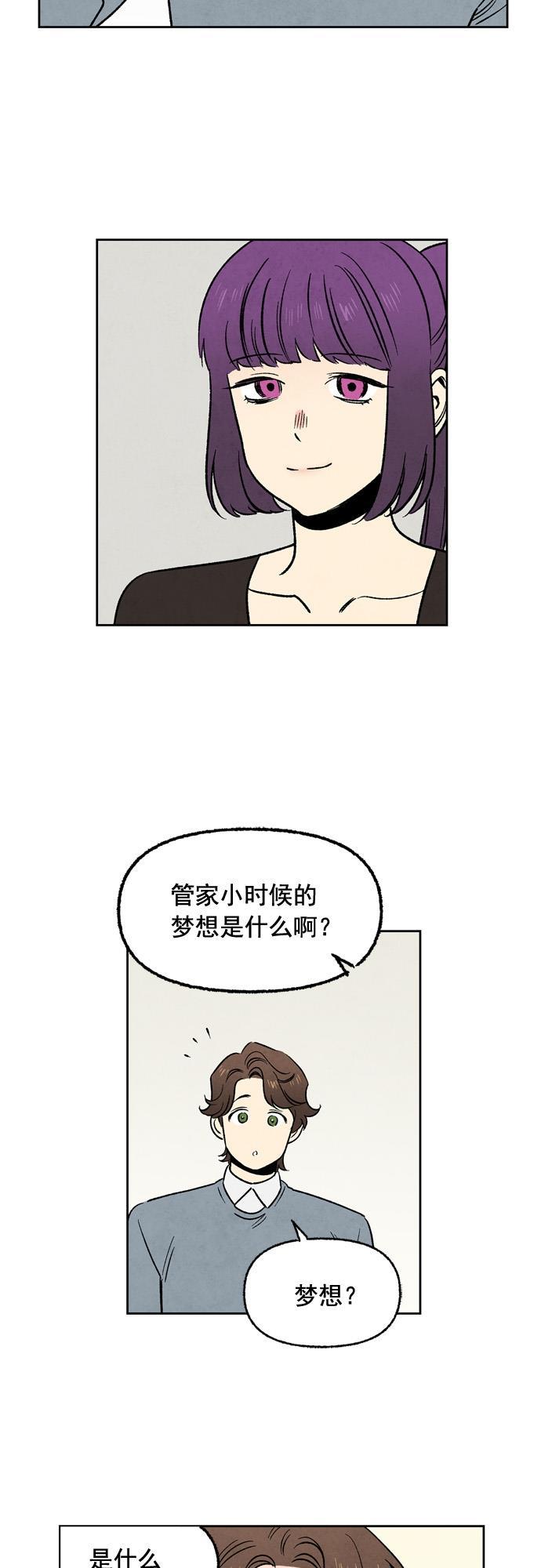 她的两种使用方式韩漫全集-第29话无删减无遮挡章节图片 