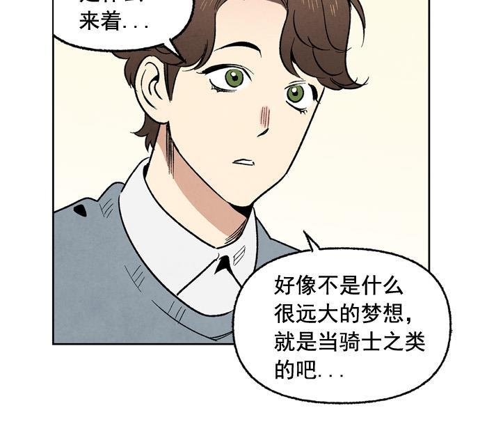 她的两种使用方式韩漫全集-第29话无删减无遮挡章节图片 