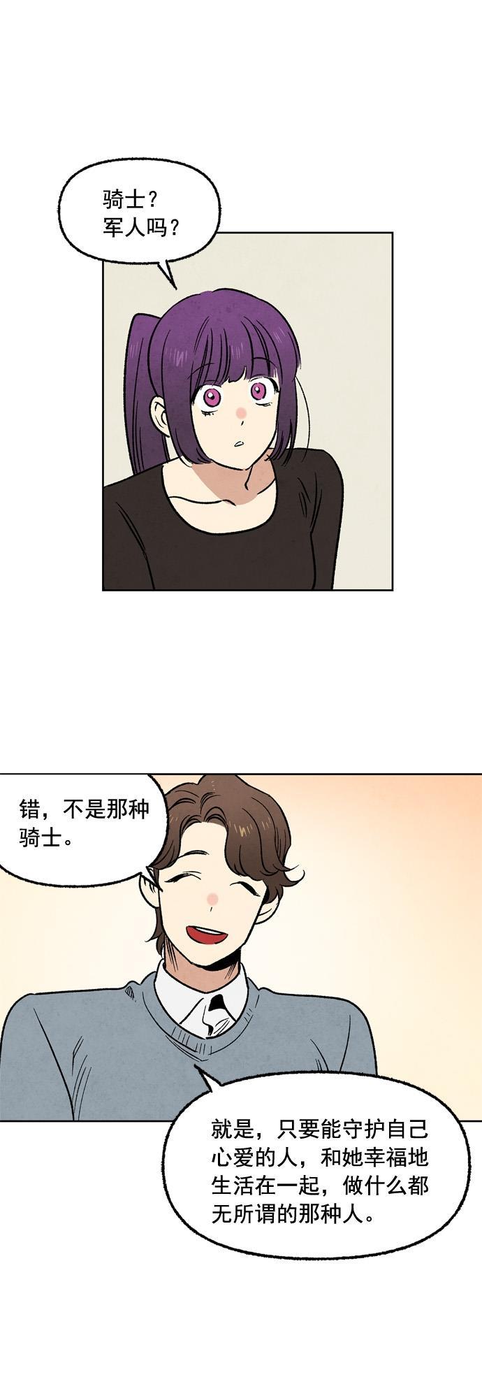 她的两种使用方式韩漫全集-第29话无删减无遮挡章节图片 