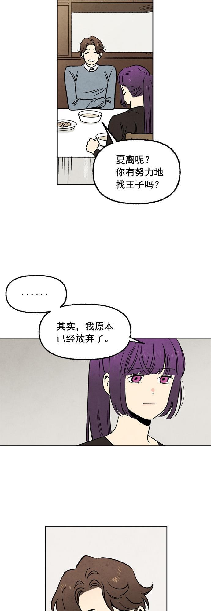 她的两种使用方式韩漫全集-第29话无删减无遮挡章节图片 