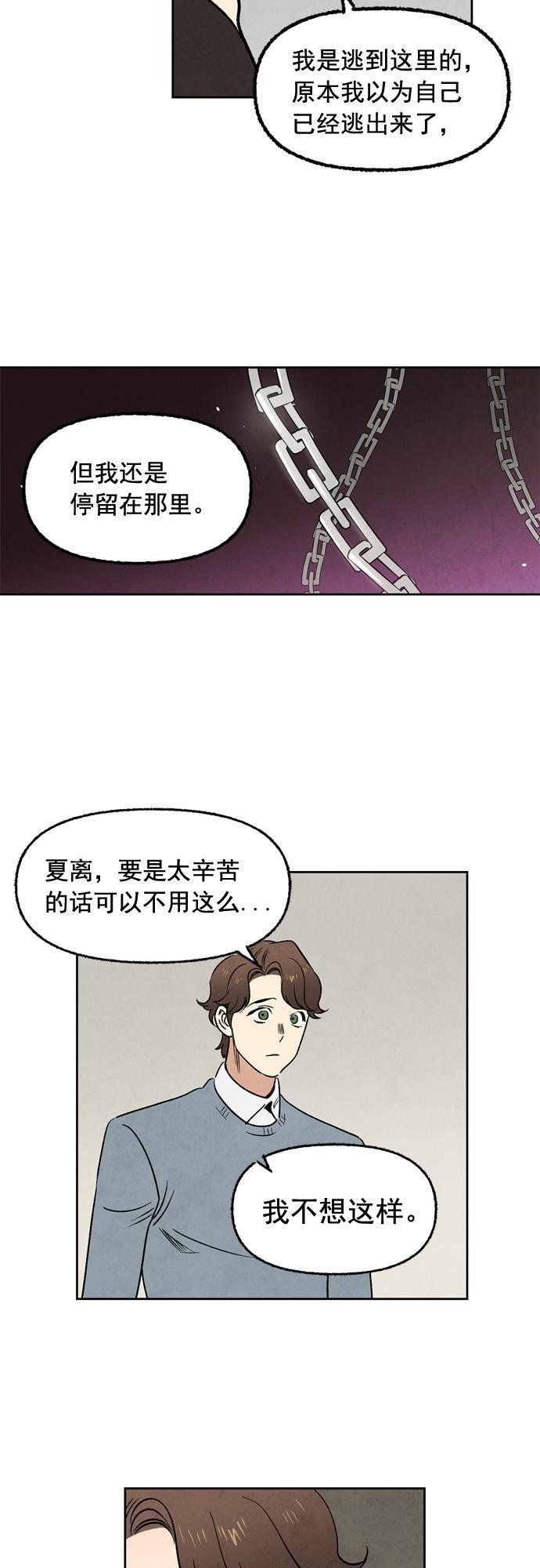 她的两种使用方式韩漫全集-第29话无删减无遮挡章节图片 