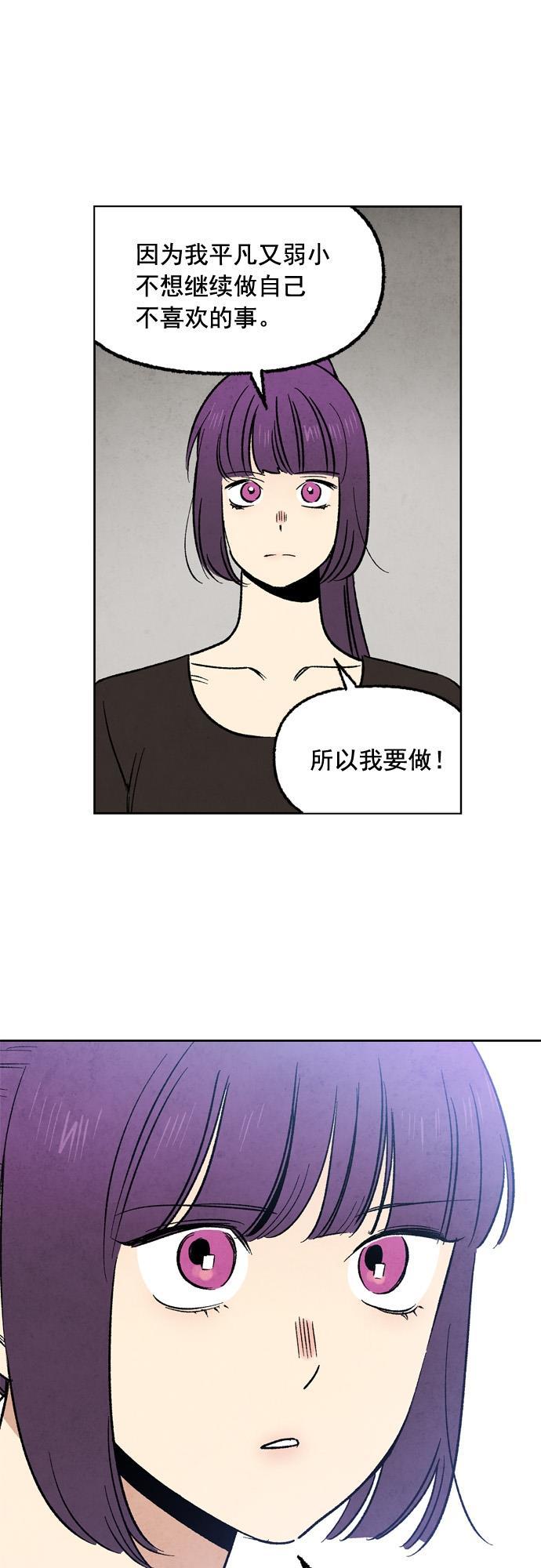 她的两种使用方式韩漫全集-第29话无删减无遮挡章节图片 