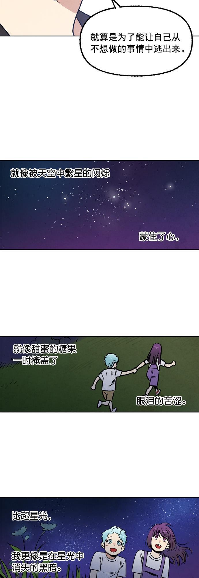她的两种使用方式韩漫全集-第29话无删减无遮挡章节图片 