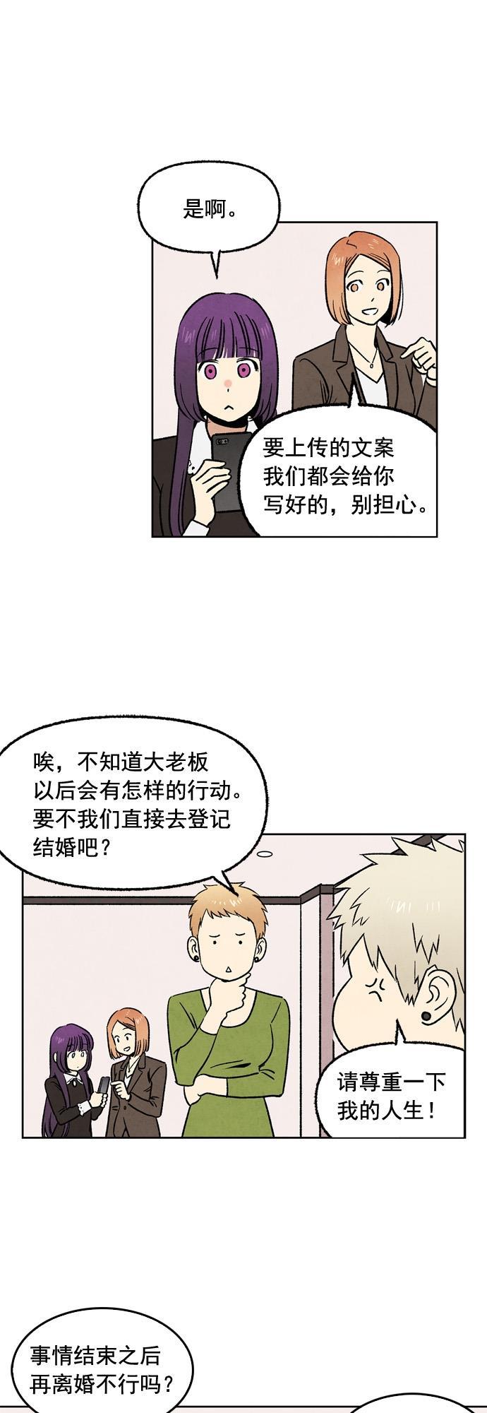 她的两种使用方式韩漫全集-第29话无删减无遮挡章节图片 