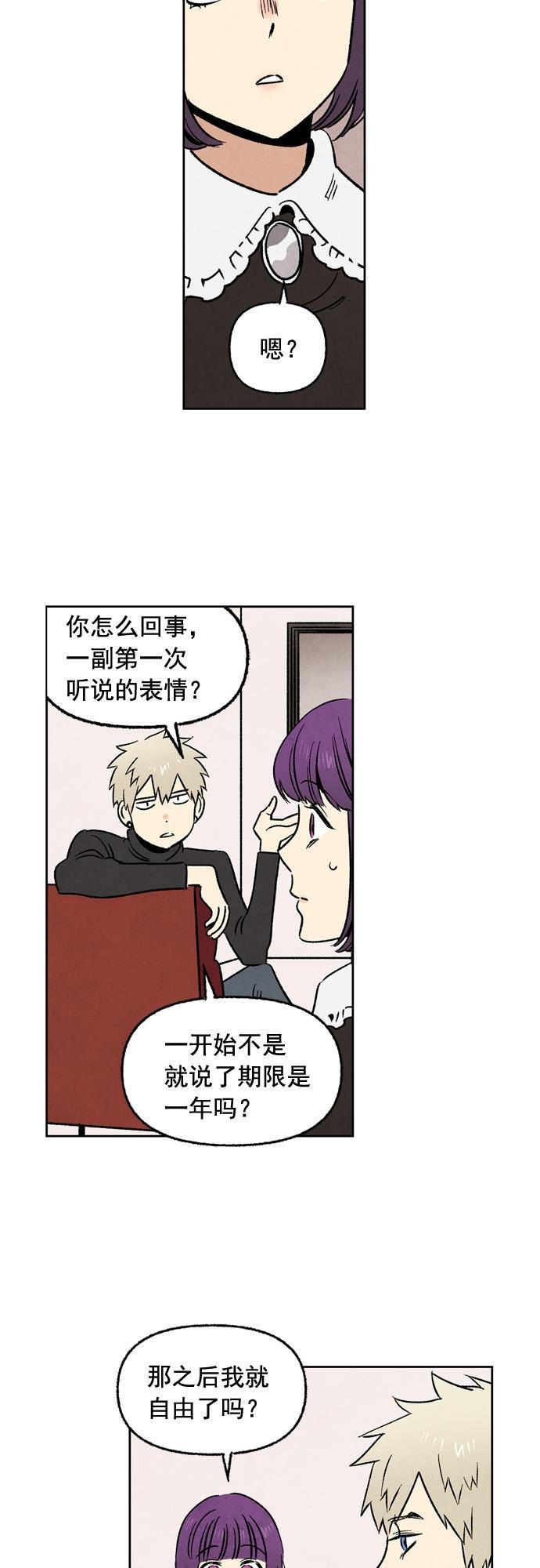 她的两种使用方式韩漫全集-第29话无删减无遮挡章节图片 