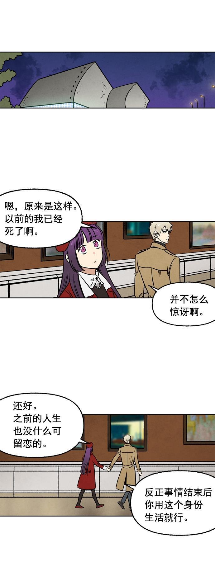 她的两种使用方式韩漫全集-第29话无删减无遮挡章节图片 