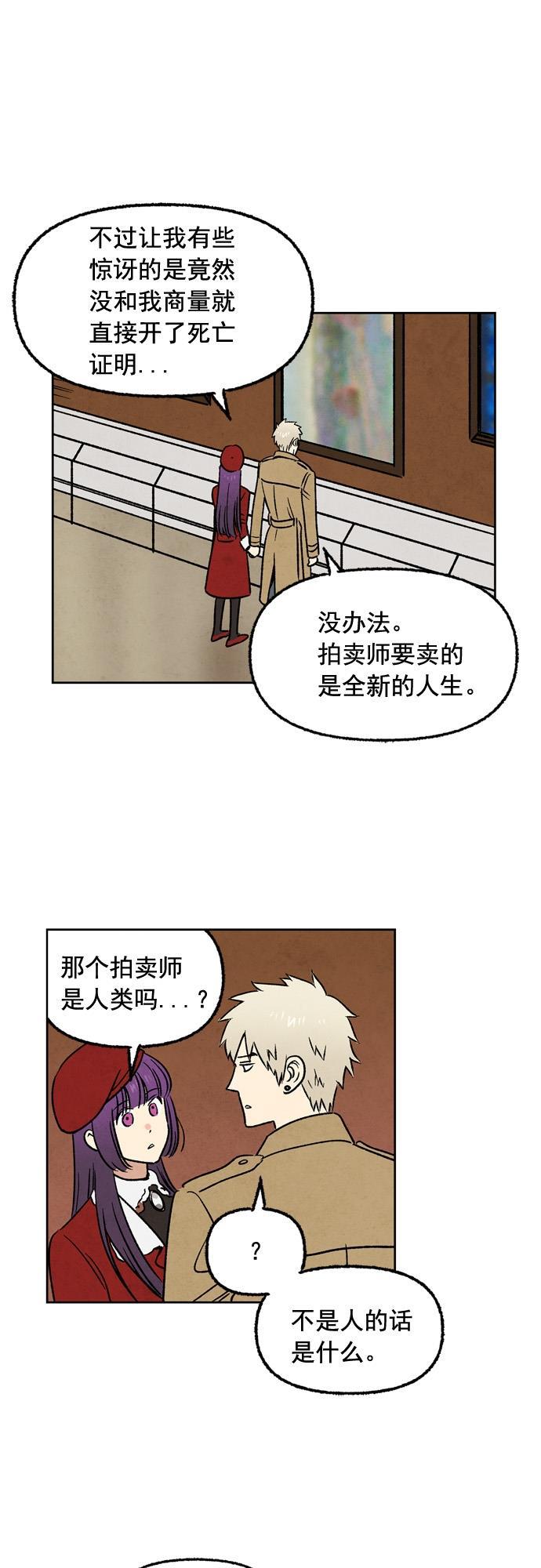 她的两种使用方式韩漫全集-第29话无删减无遮挡章节图片 