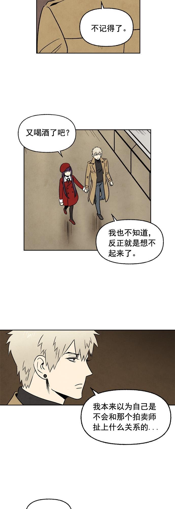 她的两种使用方式韩漫全集-第29话无删减无遮挡章节图片 