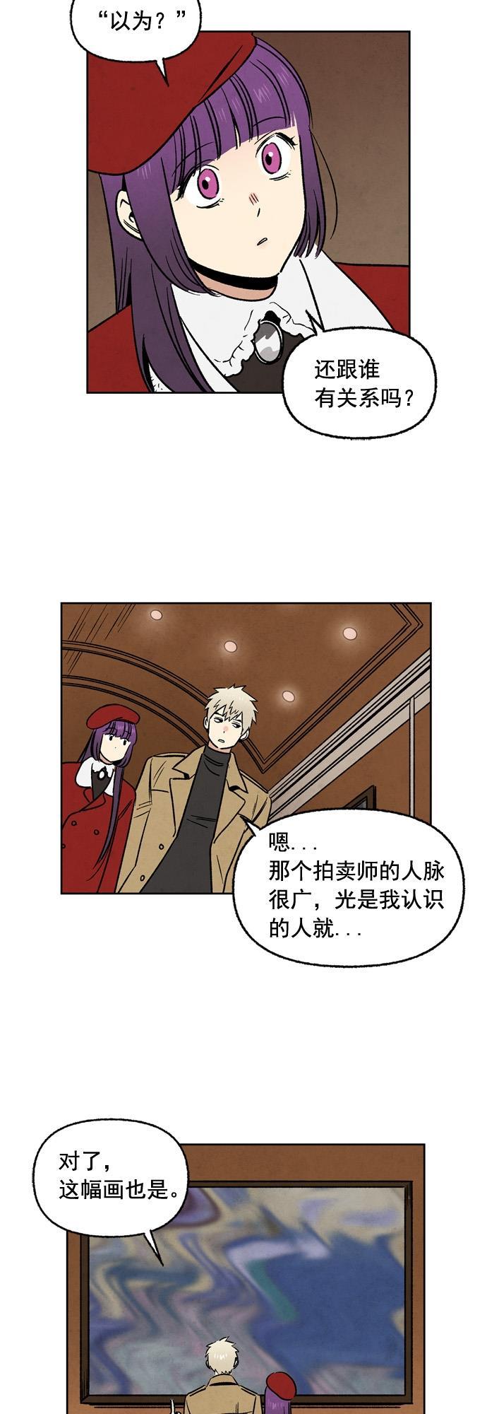 她的两种使用方式韩漫全集-第29话无删减无遮挡章节图片 