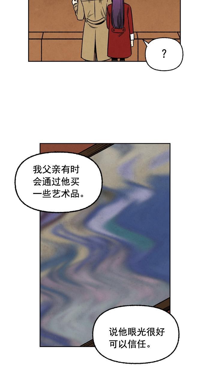 她的两种使用方式韩漫全集-第29话无删减无遮挡章节图片 
