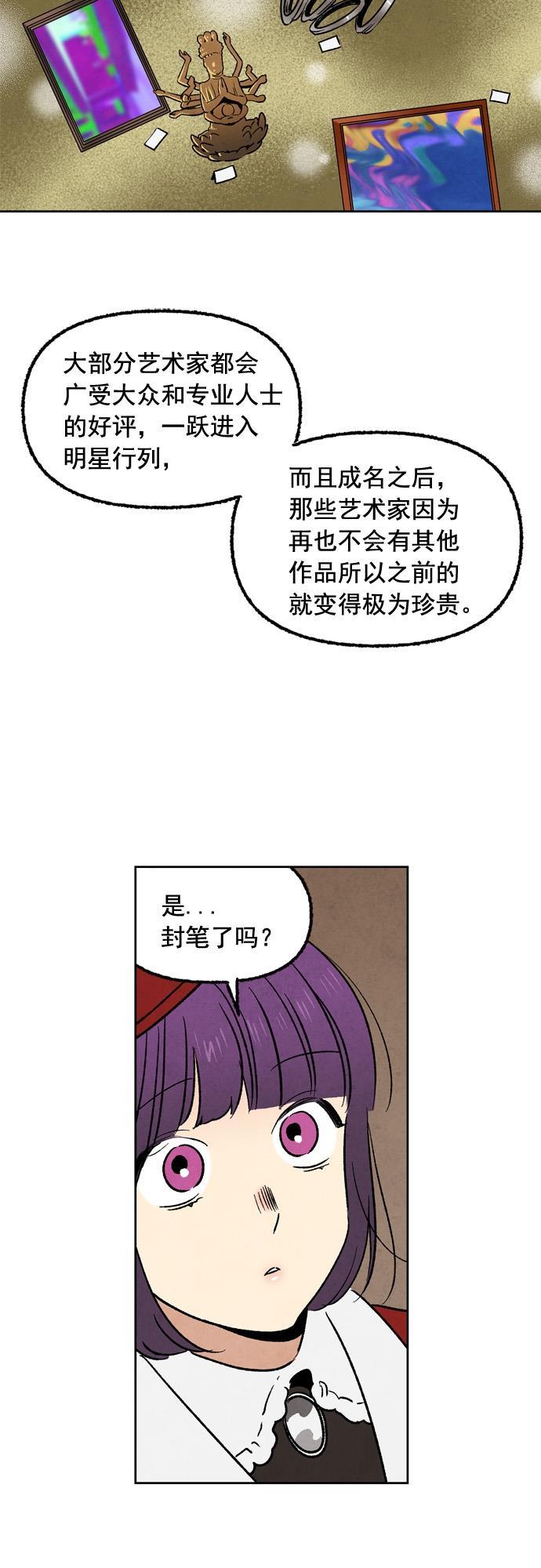 她的两种使用方式韩漫全集-第29话无删减无遮挡章节图片 