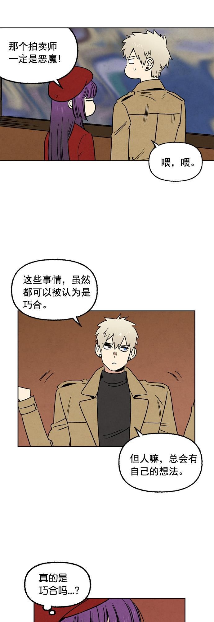 她的两种使用方式韩漫全集-第30话无删减无遮挡章节图片 