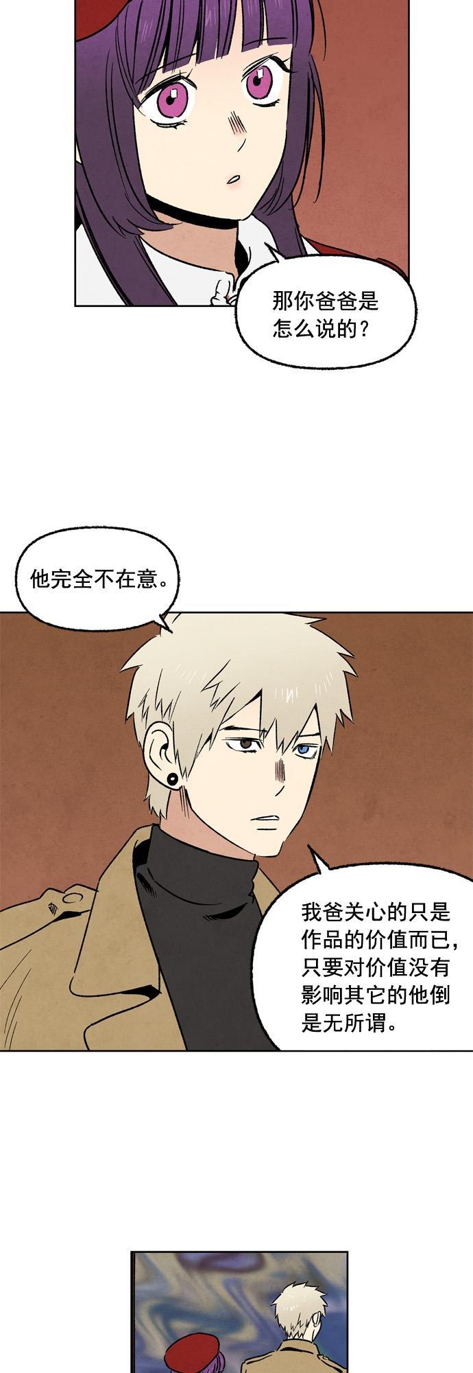 她的两种使用方式韩漫全集-第30话无删减无遮挡章节图片 
