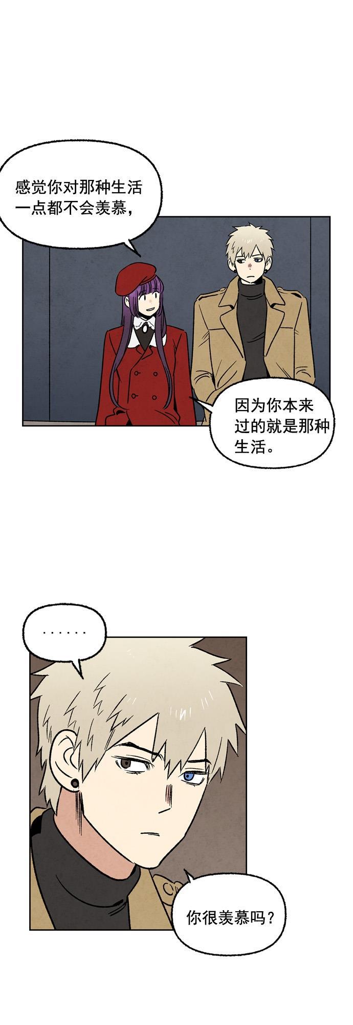 她的两种使用方式韩漫全集-第30话无删减无遮挡章节图片 