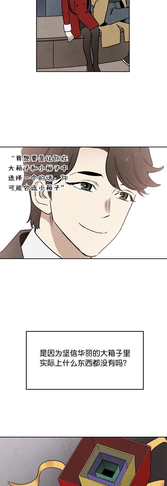 她的两种使用方式韩漫全集-第30话无删减无遮挡章节图片 
