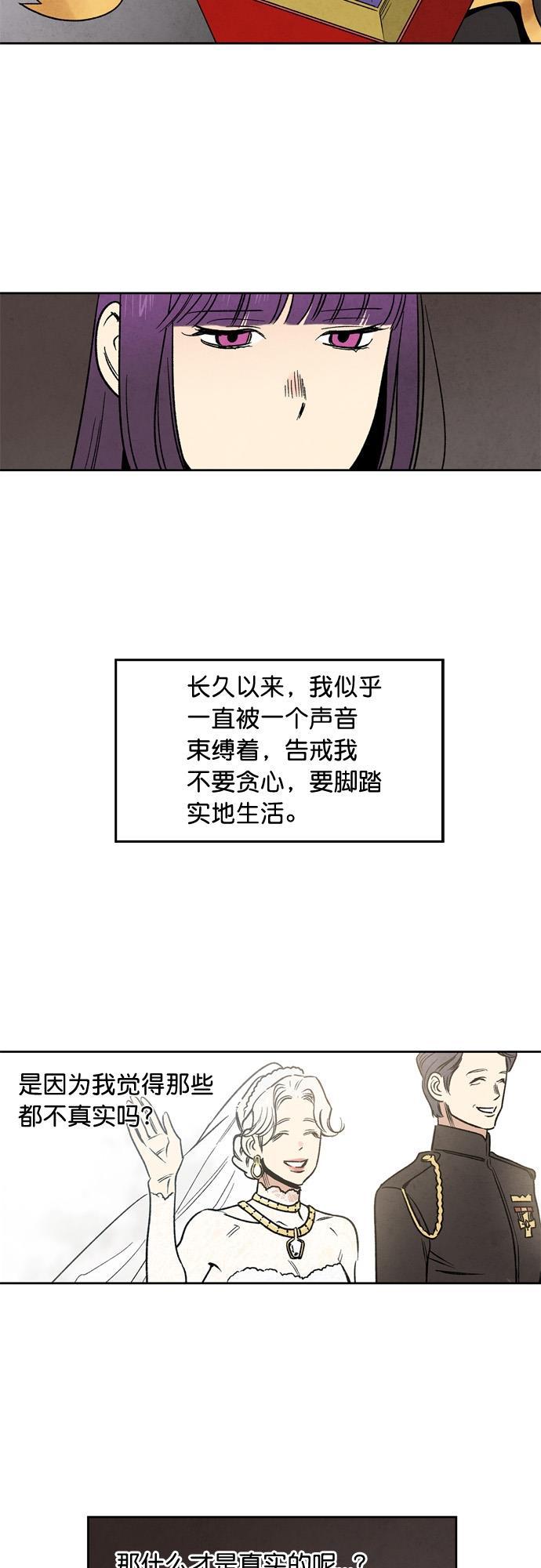 她的两种使用方式韩漫全集-第30话无删减无遮挡章节图片 