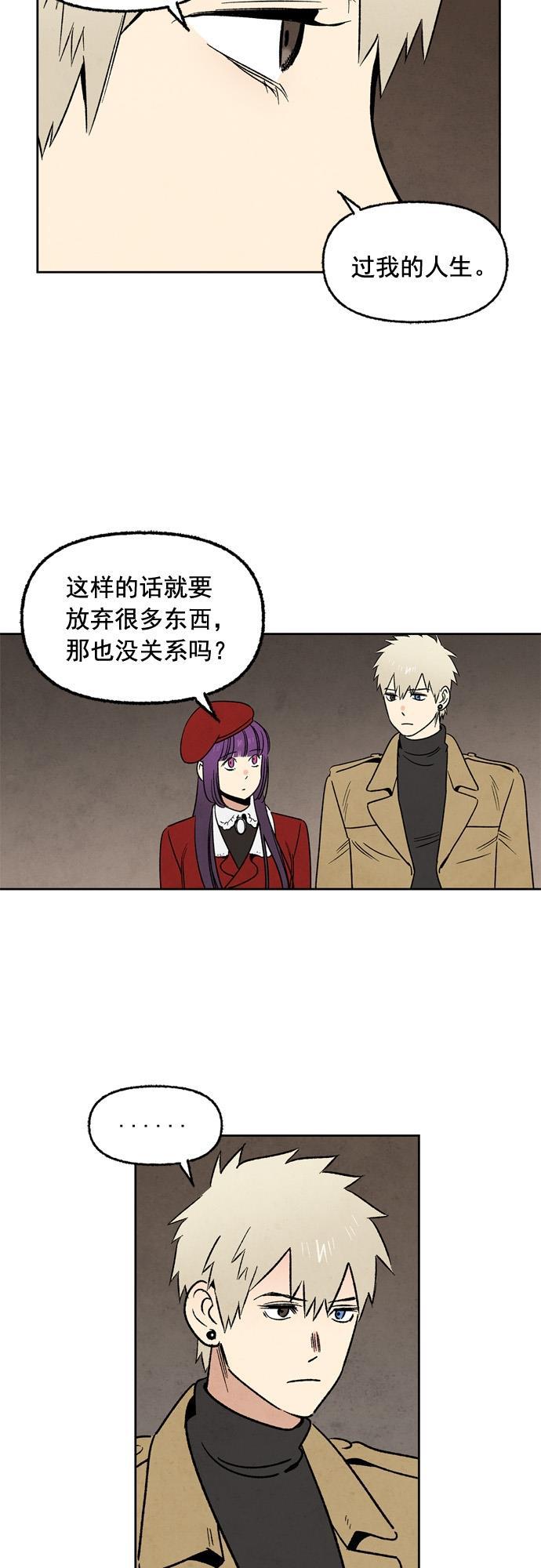 她的两种使用方式韩漫全集-第30话无删减无遮挡章节图片 