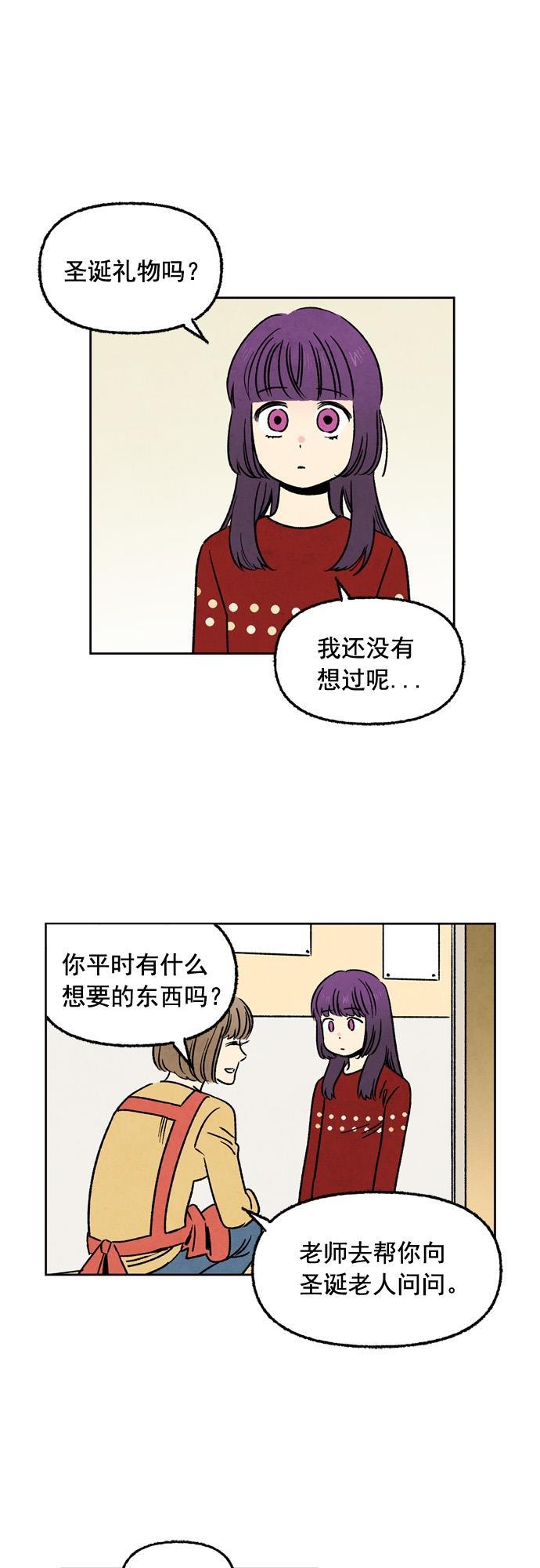 她的两种使用方式韩漫全集-第30话无删减无遮挡章节图片 